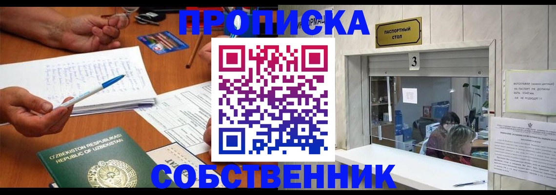 временная регистрация для всех в Воронежской области