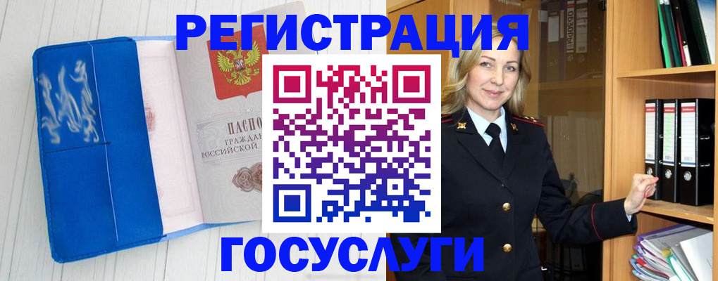 временная прописка в Воронежской области