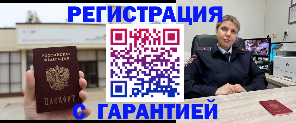 миграционный учет в Воронежской области