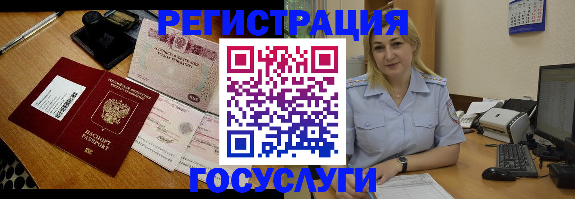 временная регистрация законно в Воронежской области