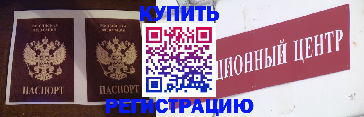 прописка паспорт в Воронежской области