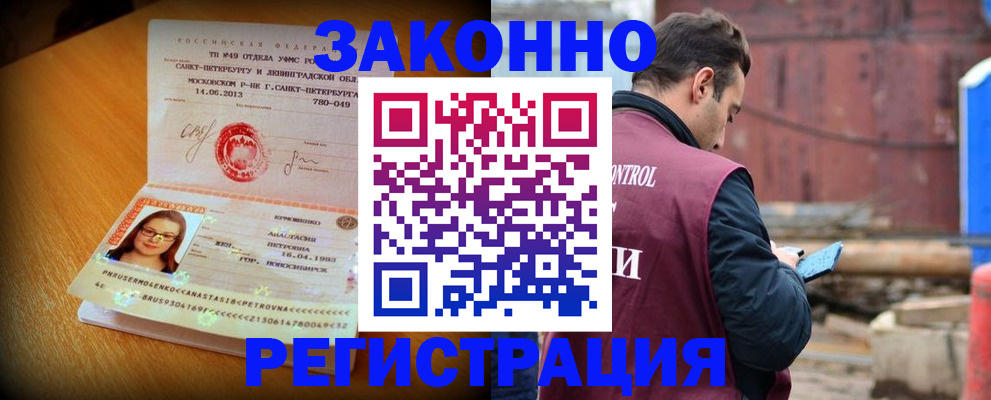 прописка для школы в Воронежской области