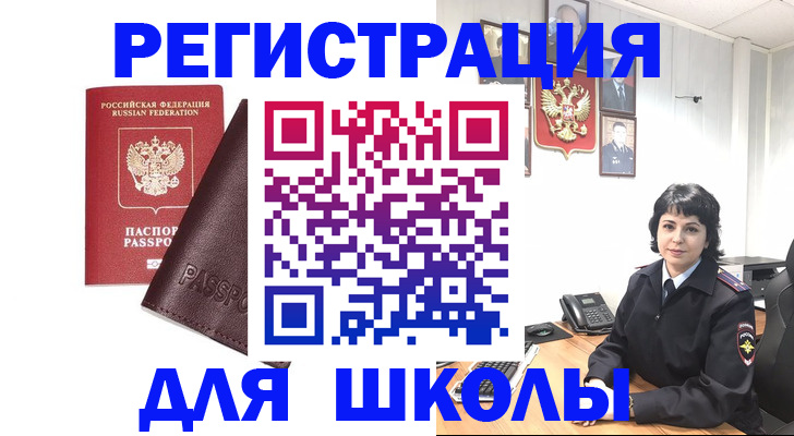 где прописаться в Воронежской области