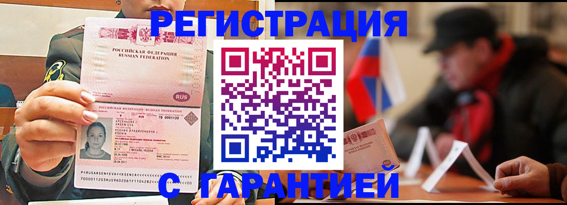 прописка поиск в Воронежской области